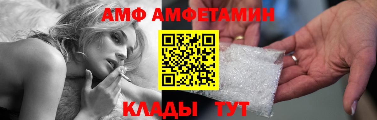 Amphetamine Premium Кизилюрт
