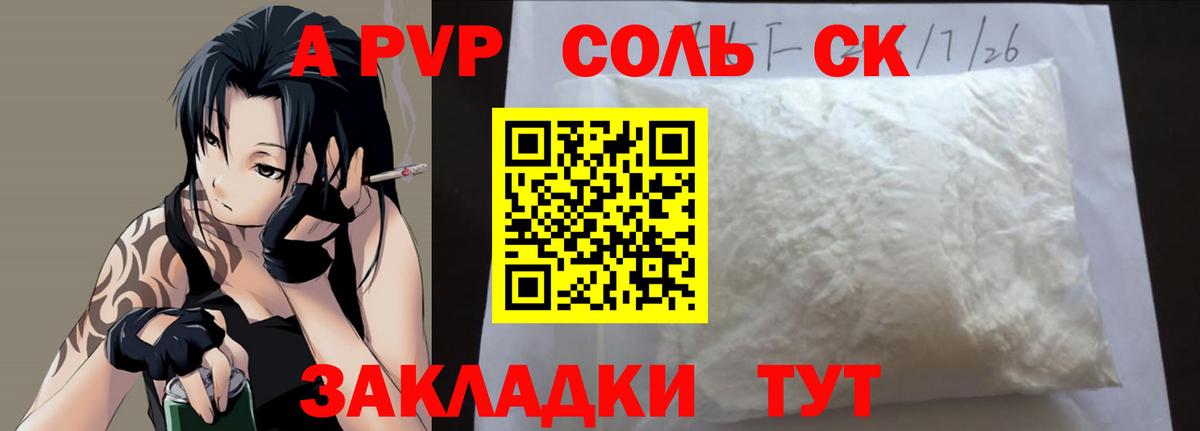 A-PVP  Alpha-PVP кристаллы  A-PVP кристаллы  Вход с VPN  Кизилюрт  Alpha PVP СК КРИС 