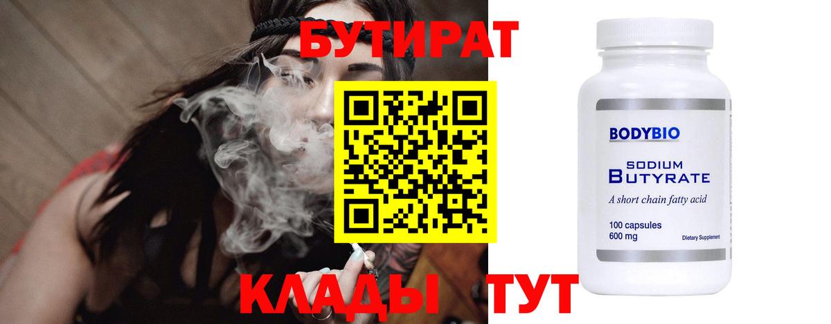 Кизилюрт  БУТИРАТ вода  Вход с VPN 