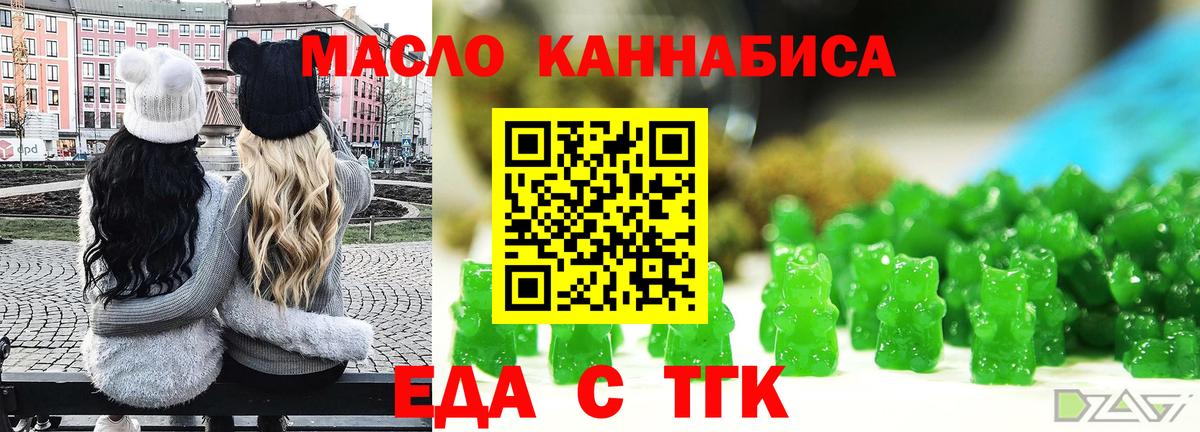 Кизилюрт  Печенье с ТГК конопля  Вход с VPN 