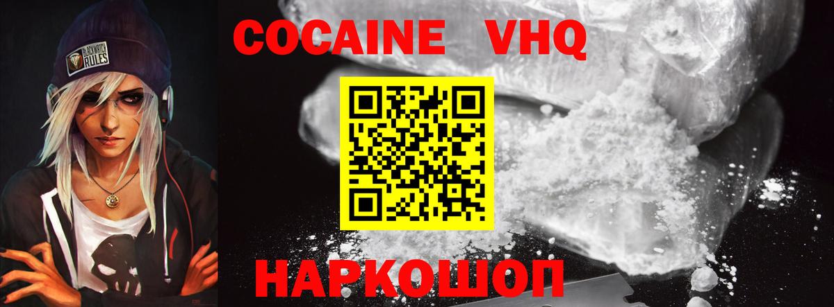 Кокаин VHQ Кизилюрт