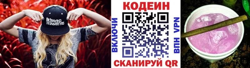 Codein Purple Drank Кизилюрт