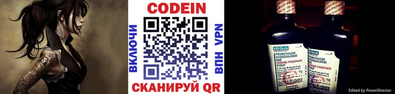 Кодеин напиток Lean (лин)  Кизилюрт 