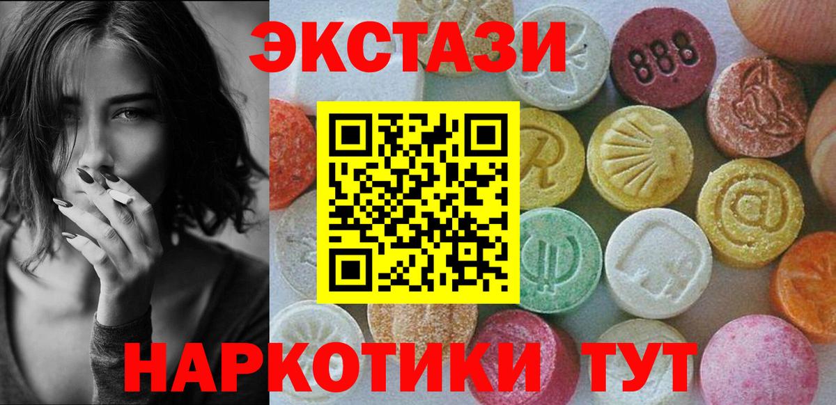 Экстази DUBAI  Вход с VPN  Кизилюрт  Ecstasy таблы 