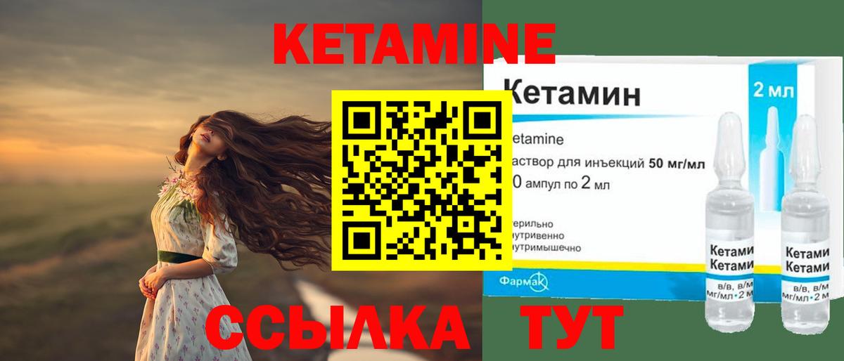 Кизилюрт  КЕТАМИН VHQ  Вход с VPN  КЕТАМИН VHQ 