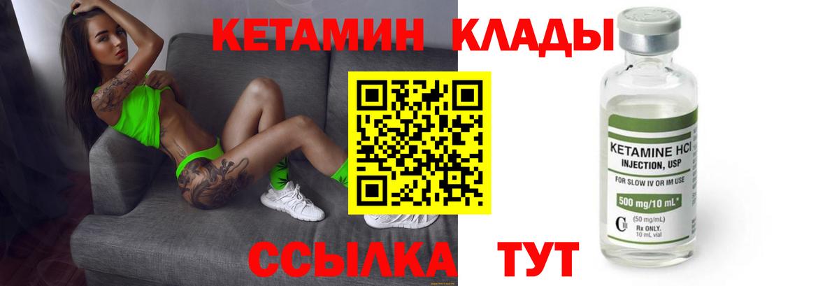 Кетамин VHQ Кизилюрт