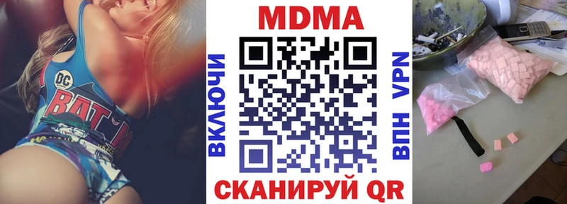 ссылка на мегу как войти  даркнет сайт  Кизилюрт  МДМА Molly 