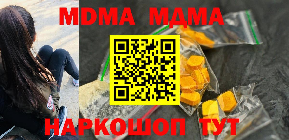 MDMA кристаллы Кизилюрт