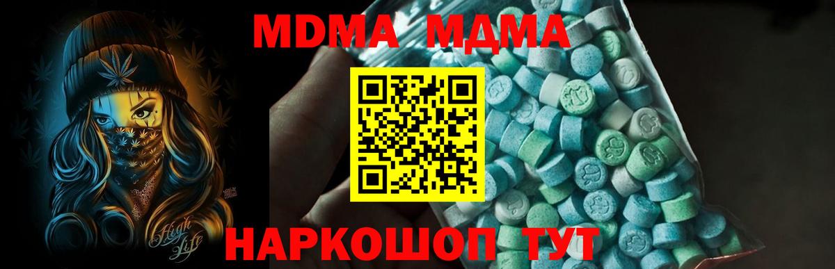 MDMA кристаллы  MDMA Molly  Вход с VPN  Кизилюрт 