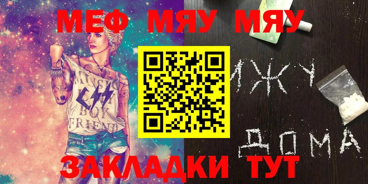 Мефедрон  Вход с VPN  наркота  МЯУ-МЯУ VHQ  Кизилюрт 