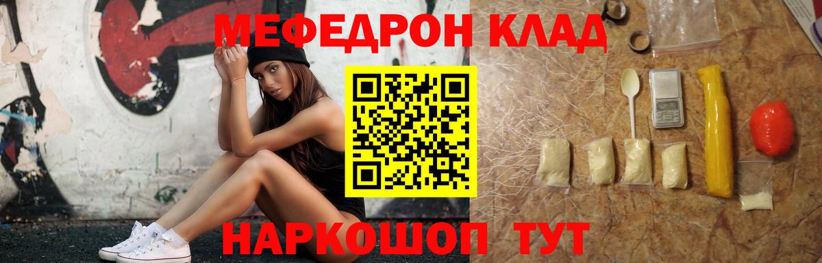 Меф  Кизилюрт