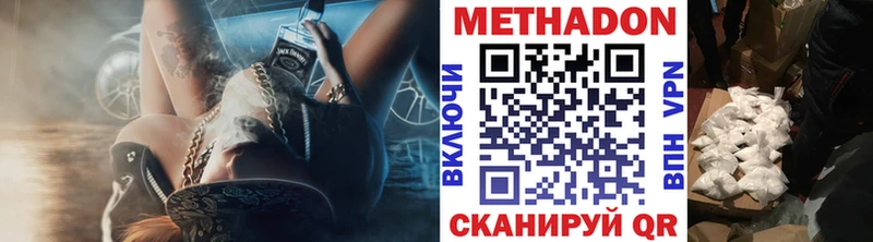 МЕТАДОН methadone  Кизилюрт 