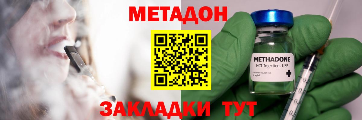 Метадон methadone  Вход с VPN  Кизилюрт 