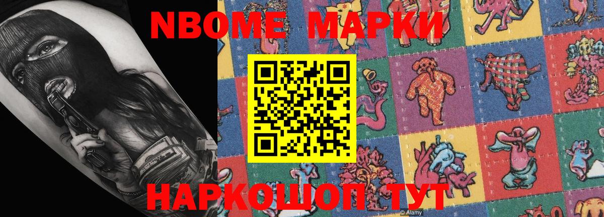 Кизилюрт  Марки 25I-NBOMe  Вход с VPN  Марки 25I-NBOMe 1500мкг 
